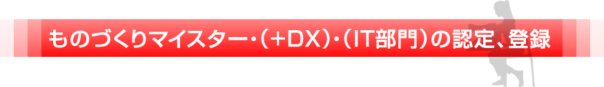 ̂Â}CX^[E(+DX)E(IT)̔FAo^